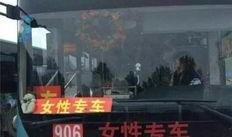 深圳公交车女士爆料视频,揭露公交安全与文明问题